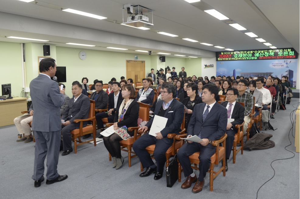 연수구 2019년 경제 분야 예산정책 토론회의 1번째 이미지