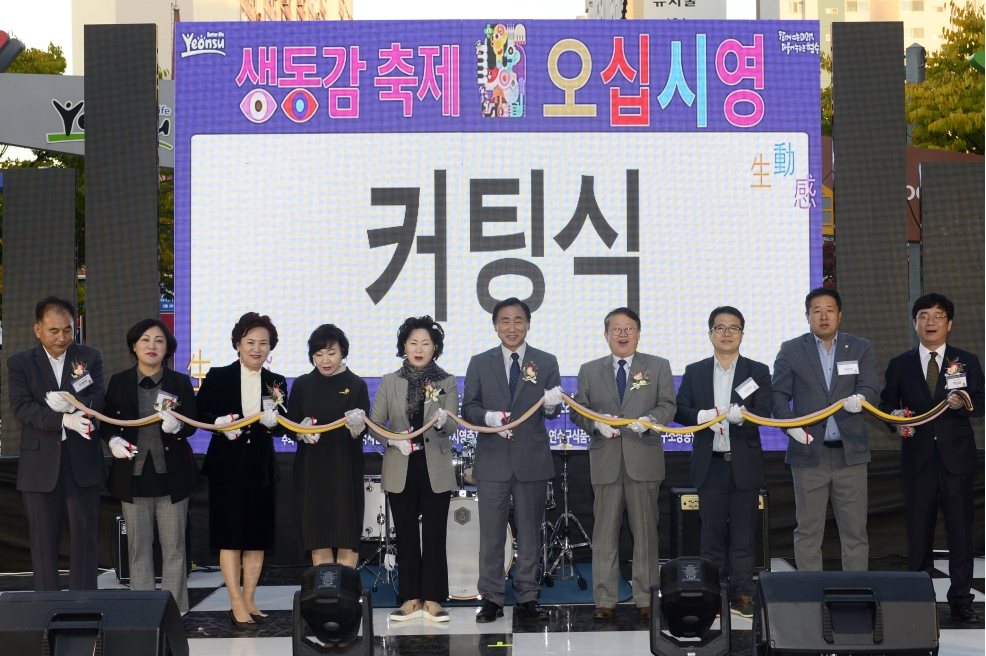 연수구 미담길나들이음식문화축제 오십시영 성료의 1번째 이미지