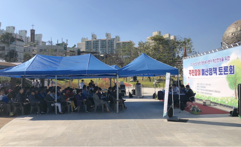 연수구 환경공원녹지분야 주민참여 예산정책 2차 토론회의 2번째 이미지