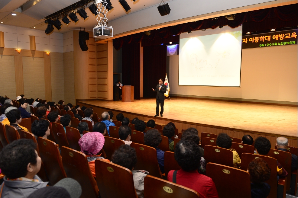 노인사회활동지원 사업 참여자 대상 아동학대예방교육의 1번째 이미지