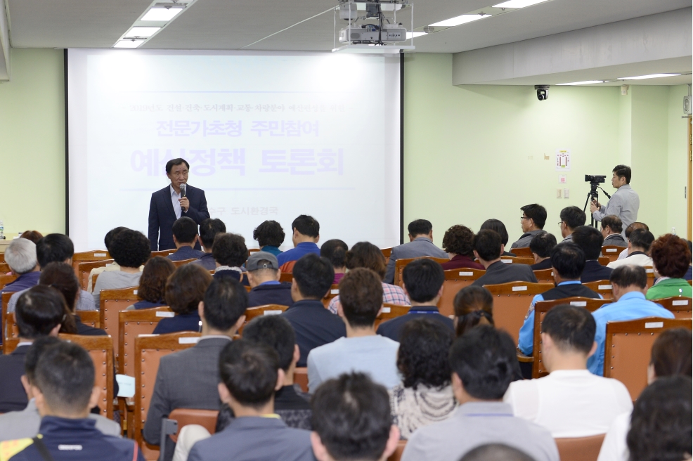 연수구 도시환경분야 주민참여 예산정책 토론회의 2번째 이미지