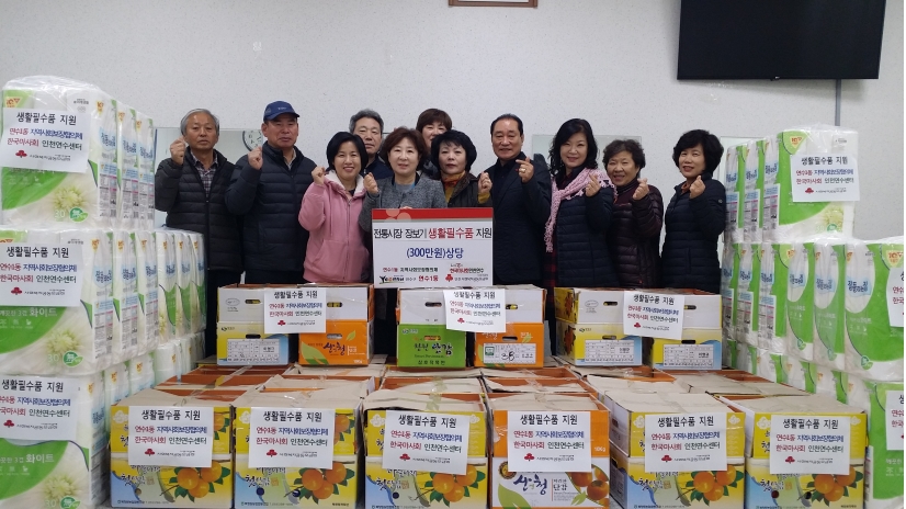 연수1동, 한국마사회와 저소득층 전통시장 생필품 장보기의 1번째 이미지