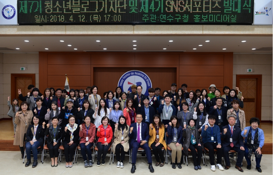 연수구 청소년블로그기자단 및 SNS서포터즈 발대식 개최의 1번째 이미지