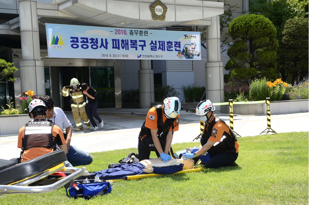 연수구 공공청사 피해복구 실제훈련 실시의 1번째 이미지