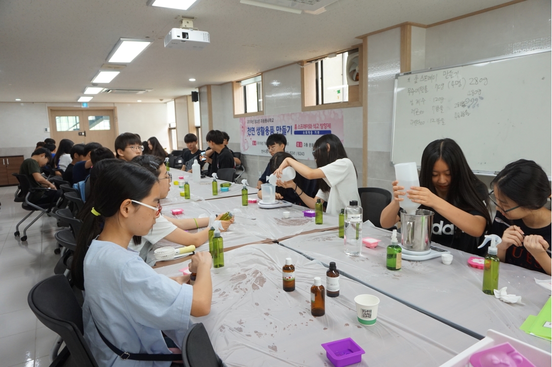 연수2동 청소년 자원봉사 학교 운영의 1번째 이미지