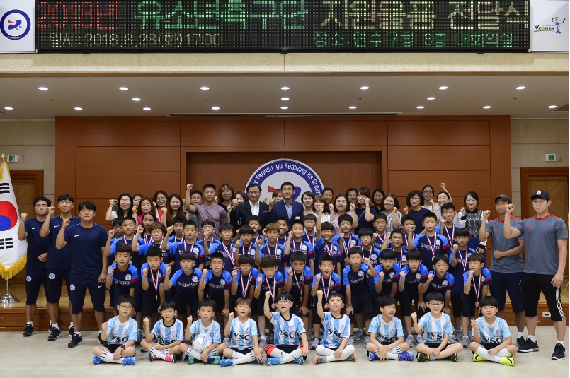 연수구체육회 지역 유소년축구단에 축구용품 전달의 1번째 이미지