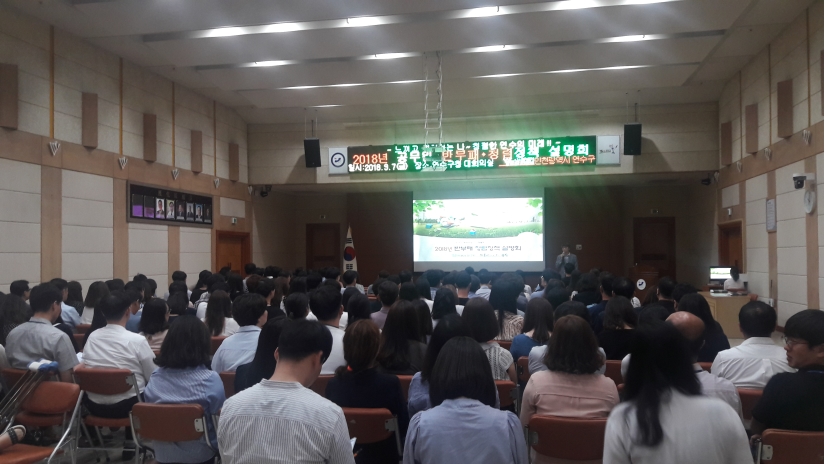 연수구 공무원 반부패 청렴정책 설명회의 1번째 이미지