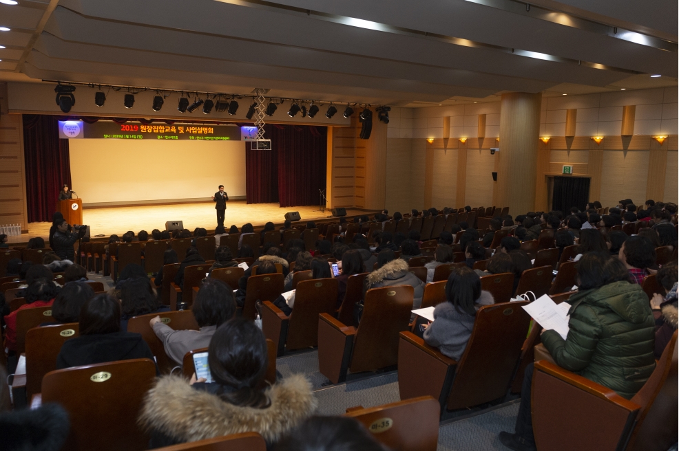 연수구 어린이급식관리지원센터 등록 시설 원장 교육 및 사업설명회의 1번째 이미지