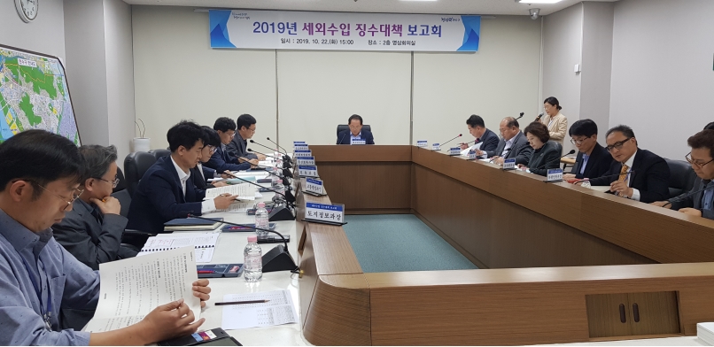 2019년 하반기 세외수입 징수대책 보고회 개최의 1번째 이미지