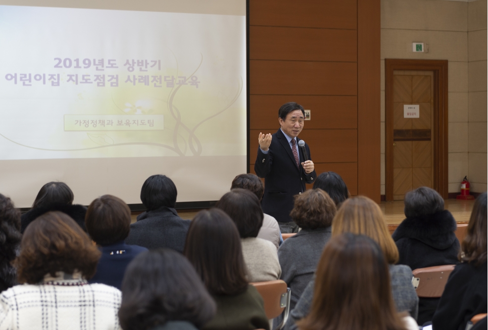 연수구, 어린이집 원장교육 실시의 1번째 이미지