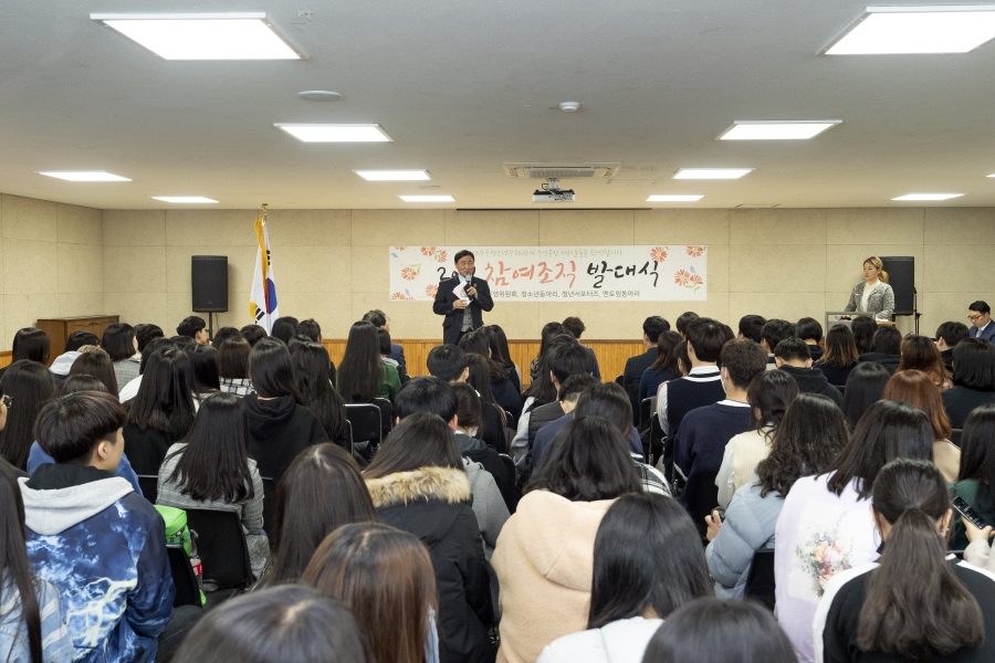 2019년 연수구청소년수련관 참여기구 연합발대식의 2번째 이미지