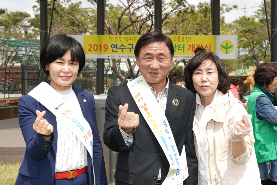 연수구 출산 친화환경 인식개선 캠페인의 2번째 이미지