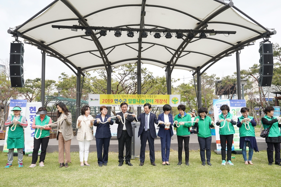 제1회 연수구 알뜰나눔장터 성황리 개최의 2번째 이미지