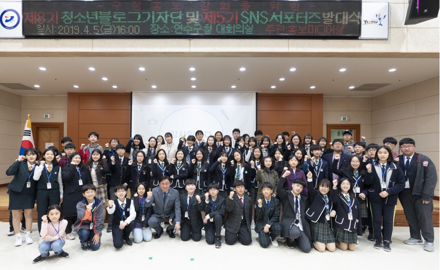 연수구 청소년블로그기자단 및 SNS서포터즈 발대식의 2번째 이미지