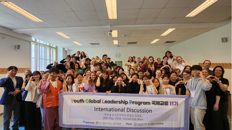연수구청소년수련관, YGLP 11기 국제교류 프로그램 진행