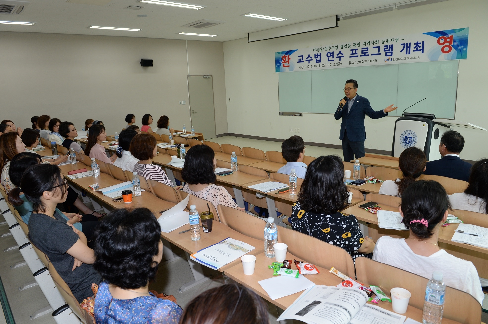 연수구-인천대학교가 함께하는「연인(延仁)프로젝트」추진의 1번째 이미지