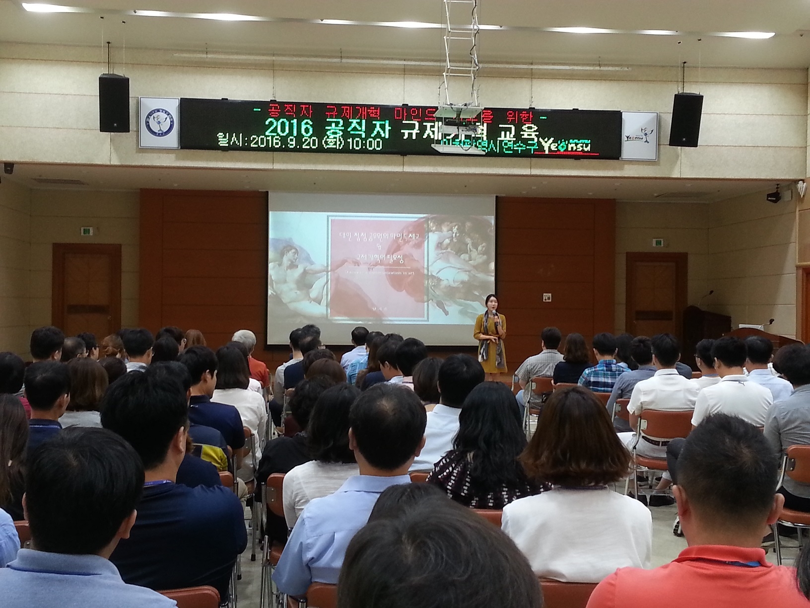 공직자 규제 개혁 교육 실시의 1번째 이미지