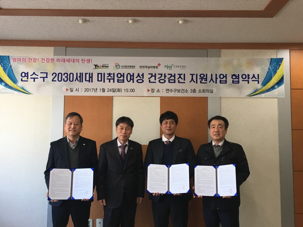 2030 미취업여성 건강검진의 1번째 이미지