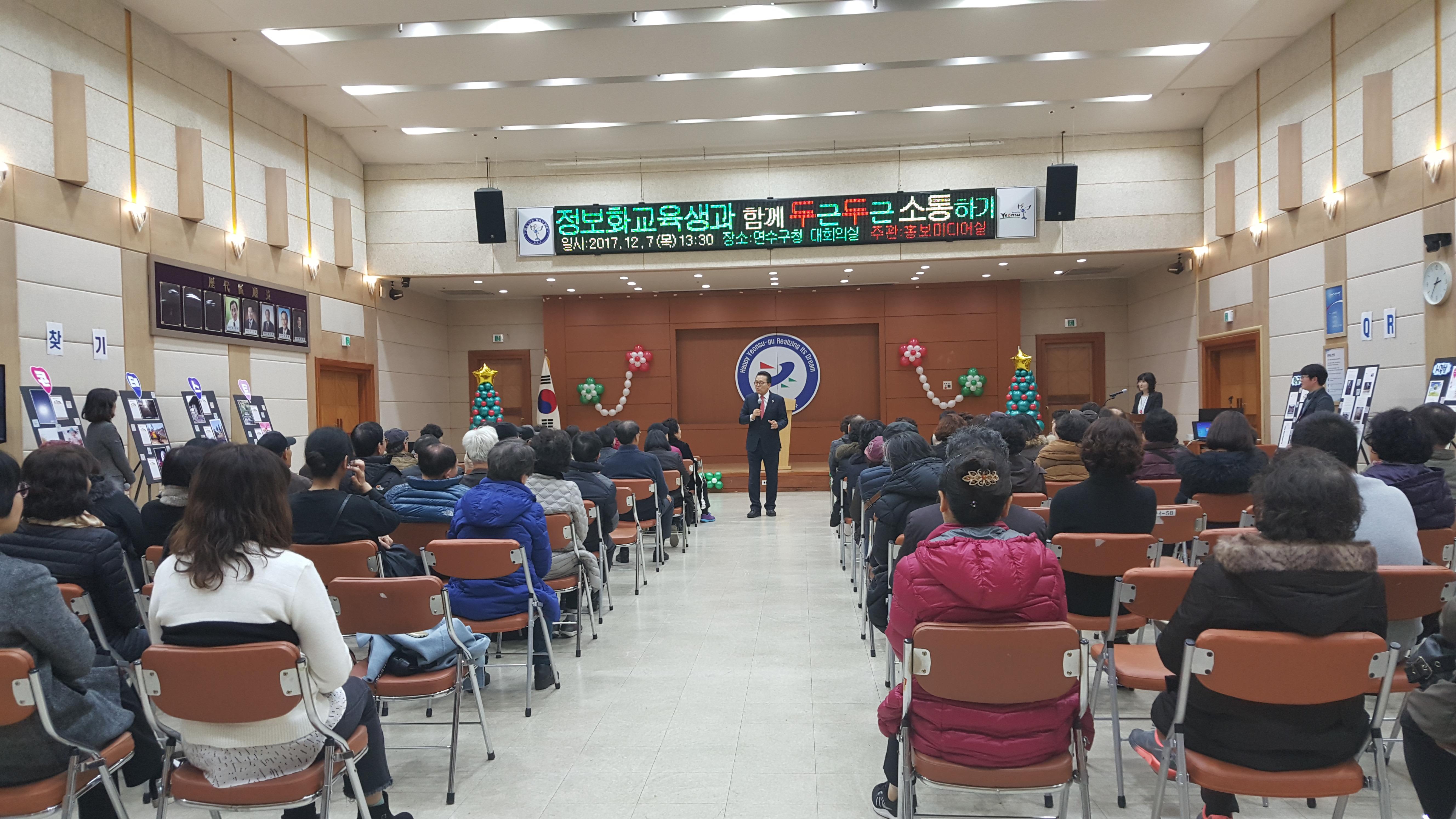 연수구 IT작품전시회 성료의 1번째 이미지