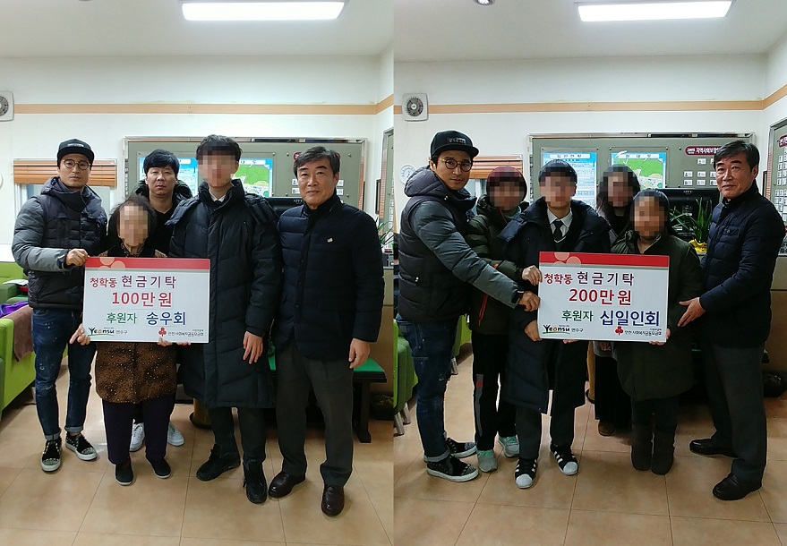 청학동 한부모가족 세대 성금 기탁의 1번째 이미지