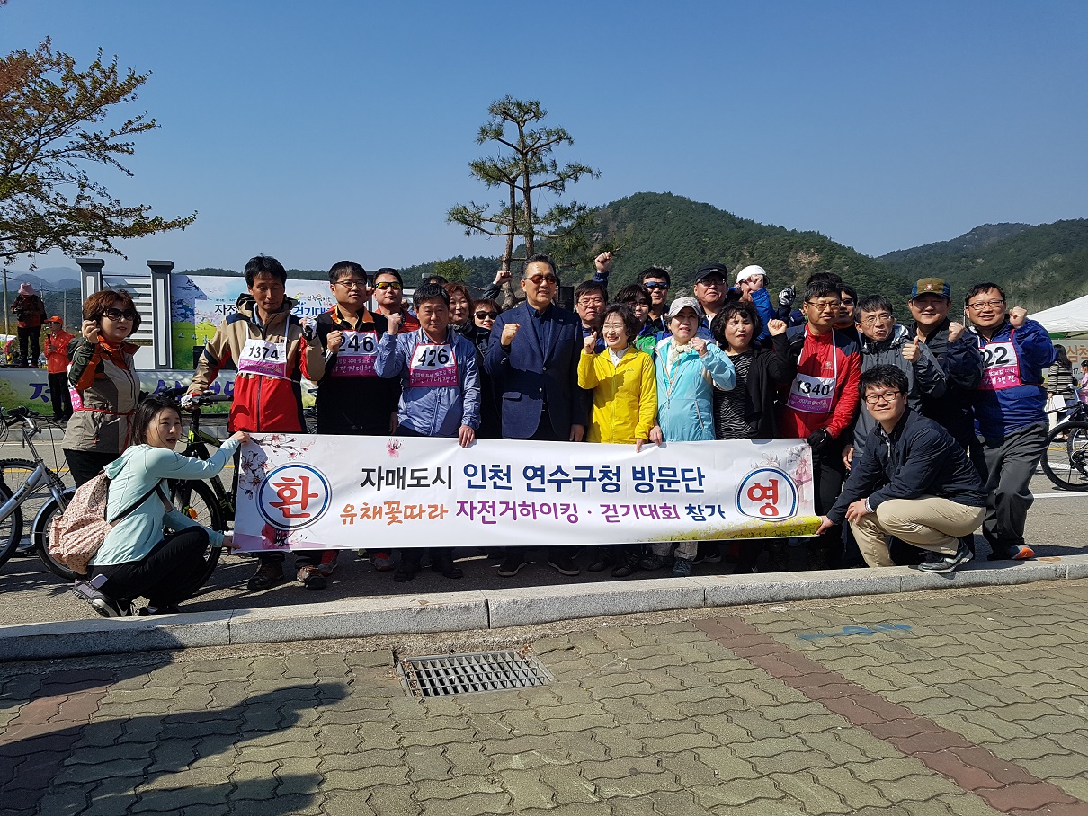 연수구 직원 힐링 교육프로그램 운영의 1번째 이미지