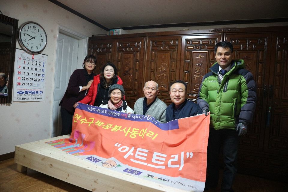 연수구목공봉사동아리 아트트리 작품 기부의 1번째 이미지