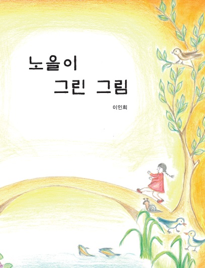 연수청학도서관 원화 전시회의 1번째 이미지