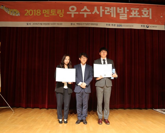 연수구 세화종합사회복지관 멘토링 우수사례 공모전 최우수의 1번째 이미지