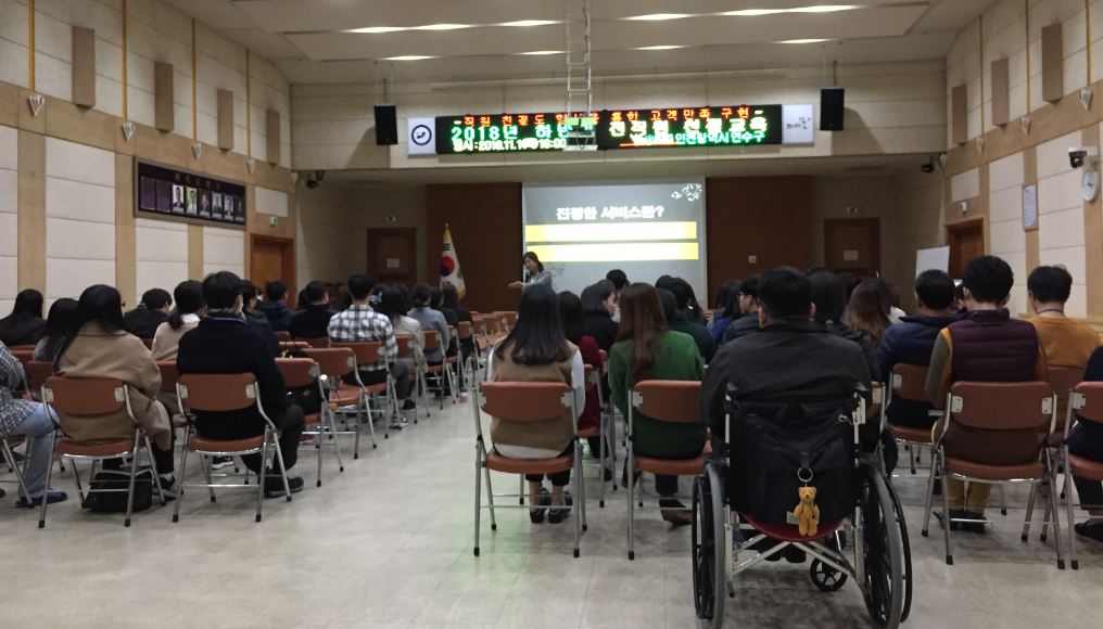 고객만족 구현을 위한 전 직원 친절교육 실시의 1번째 이미지