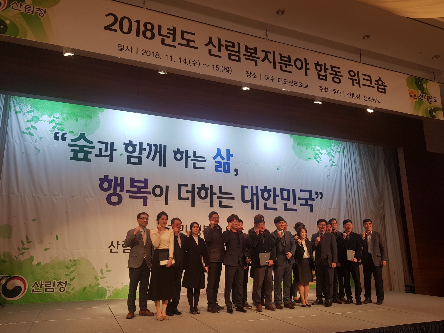 연수구 산림청 주관 2018 녹색도시 우수사례 선정의 2번째 이미지