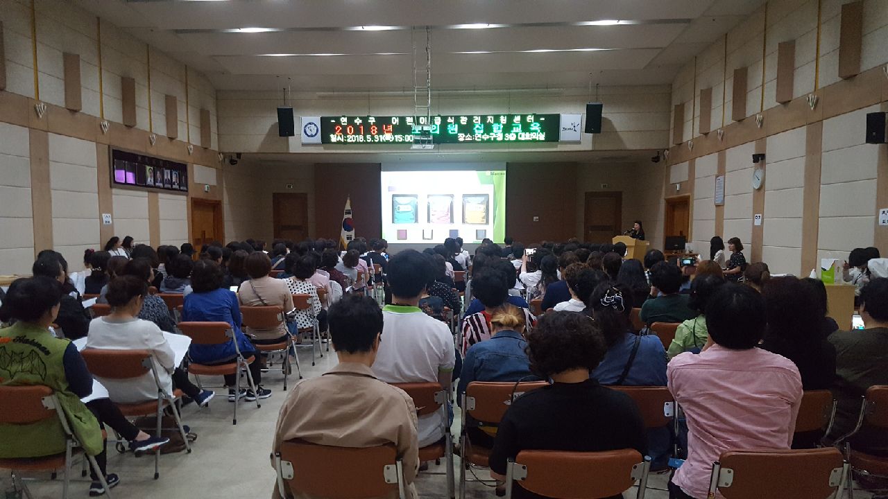 연수구 어린이 급식소 조리원 집합교육 성료의 1번째 이미지