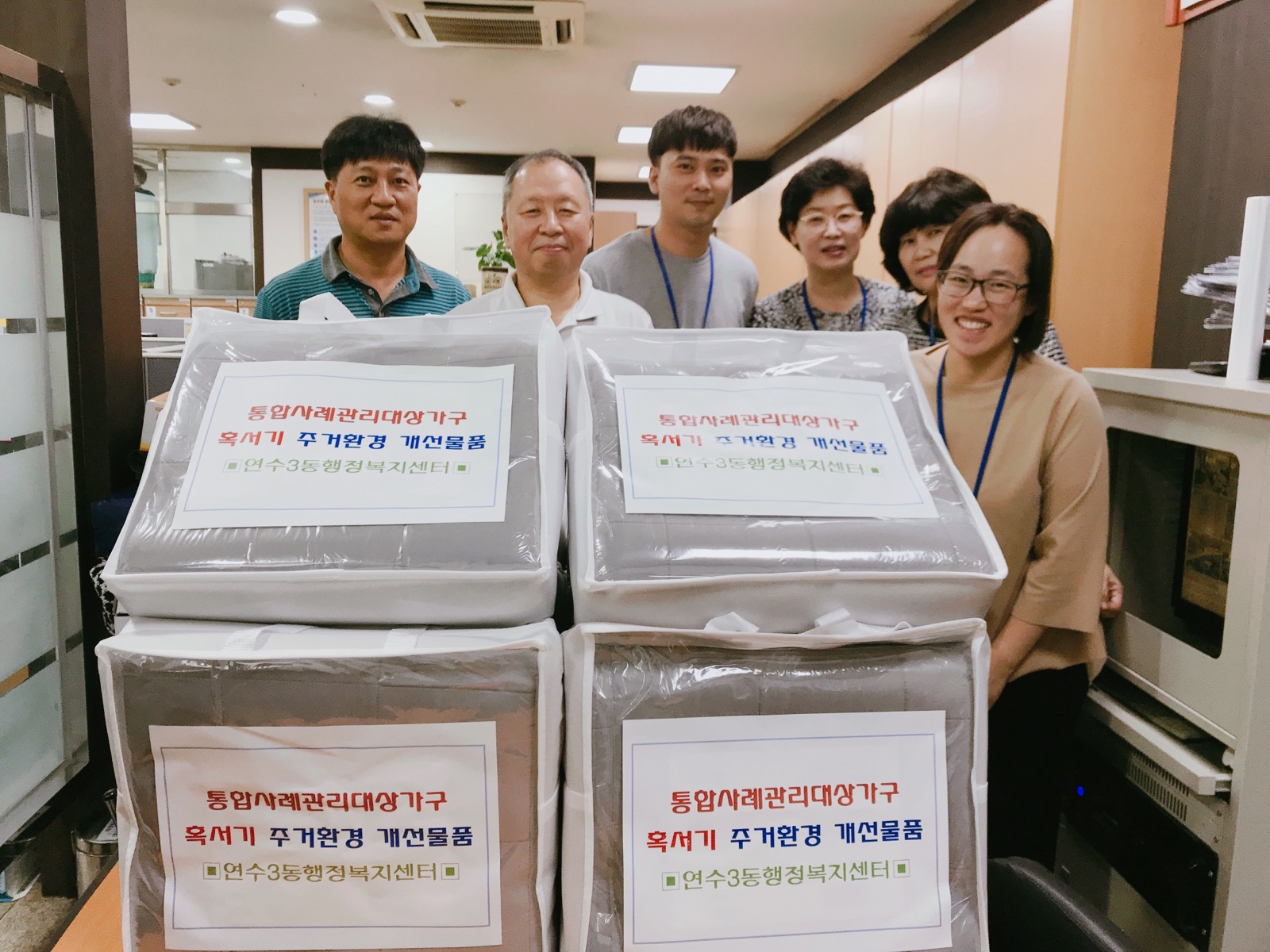 연수3동 폭염대비 주거환경개선 냉방용품 지원의 1번째 이미지