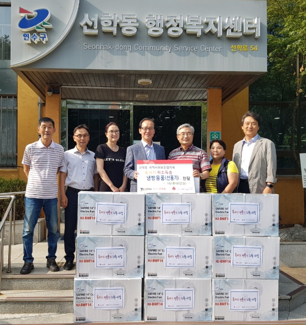 선학동 저소득층을 위한 선풍기 전달의 1번째 이미지