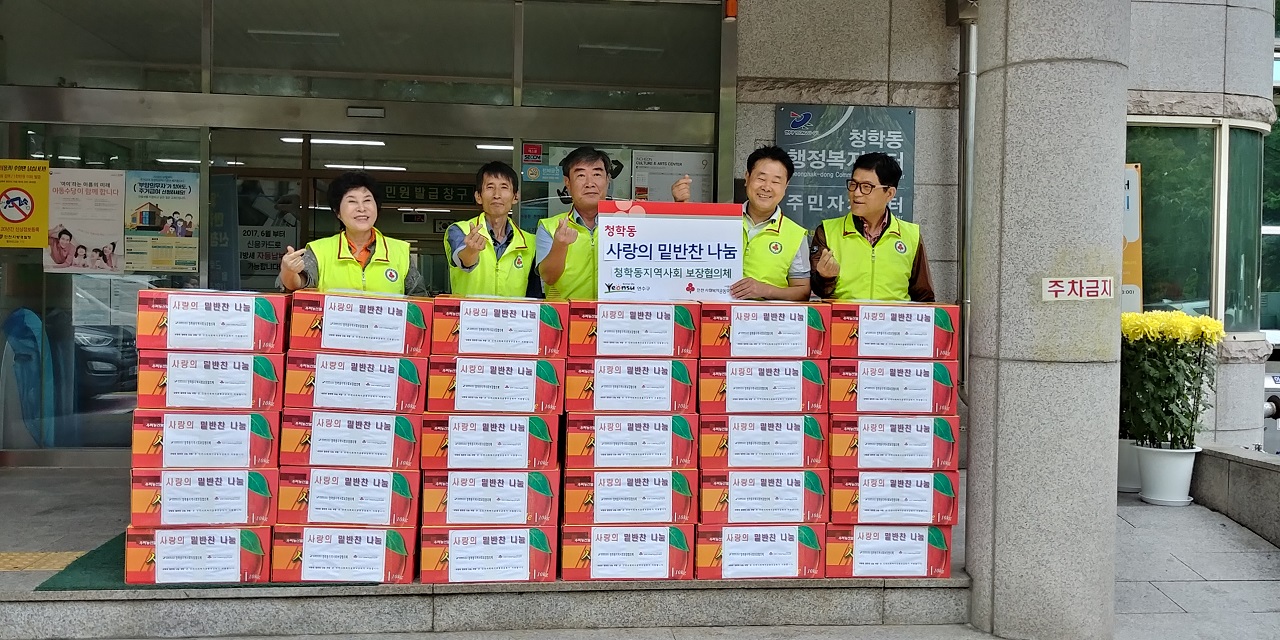 청학동 추석맞이 사랑의 밑반찬 나눔의 1번째 이미지