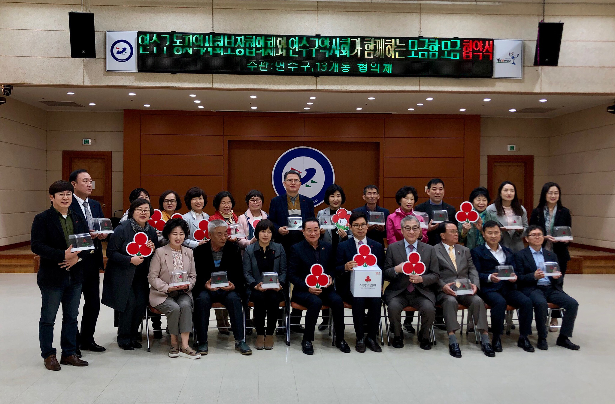 연수구 동 지역사회보장협의체. 연수구 약사회와 모금함 모금 협약식의 1번째 이미지