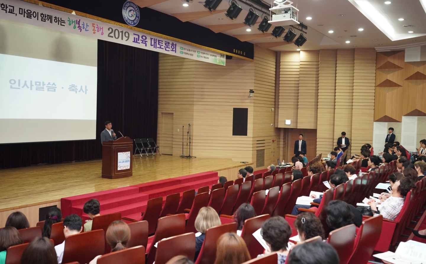 연수구, 2019 교육 대토론회 개최의 1번째 이미지