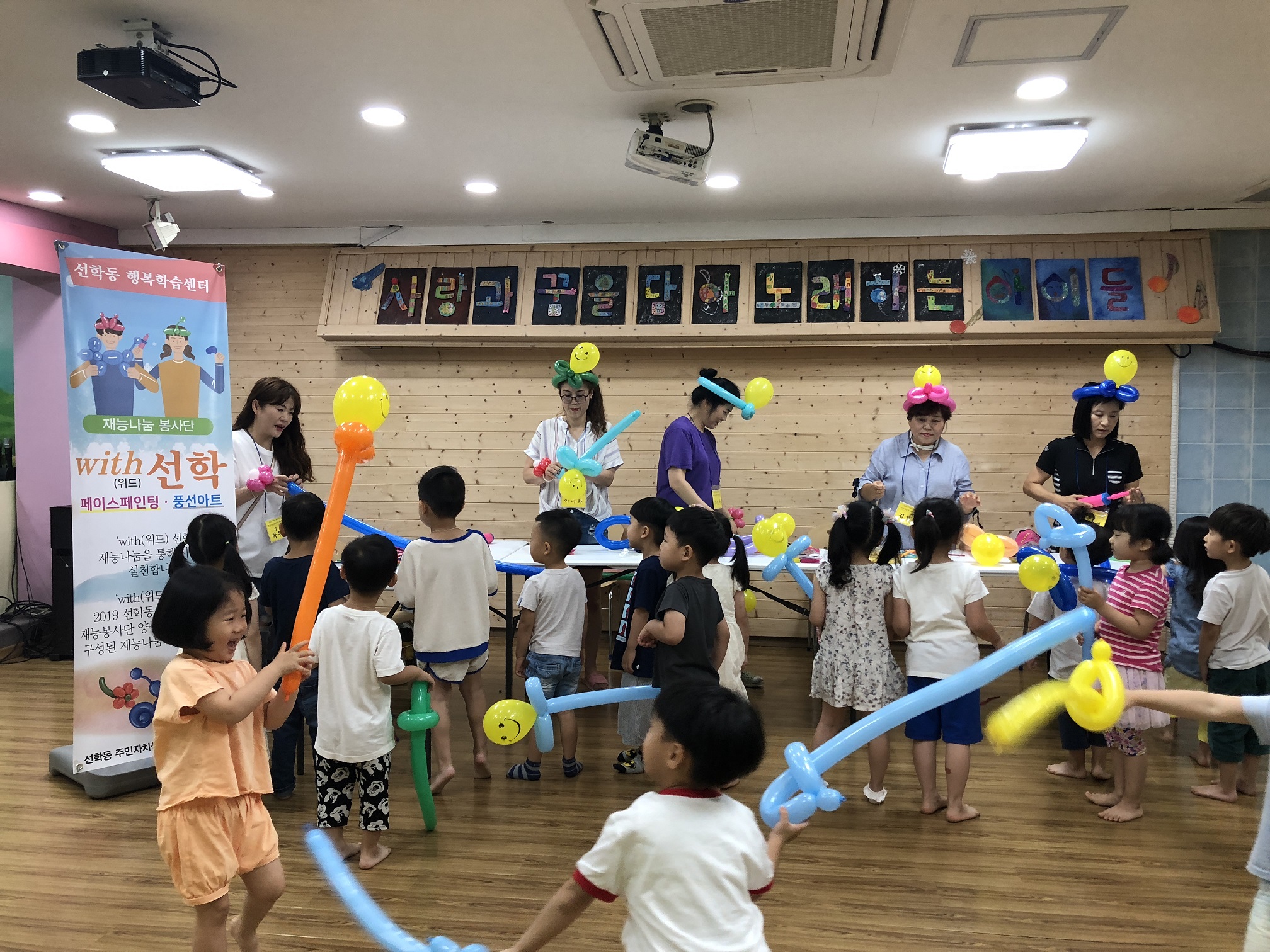 선학동 재능나눔 봉사단 양성교육 수료 및 발대식의 2번째 이미지