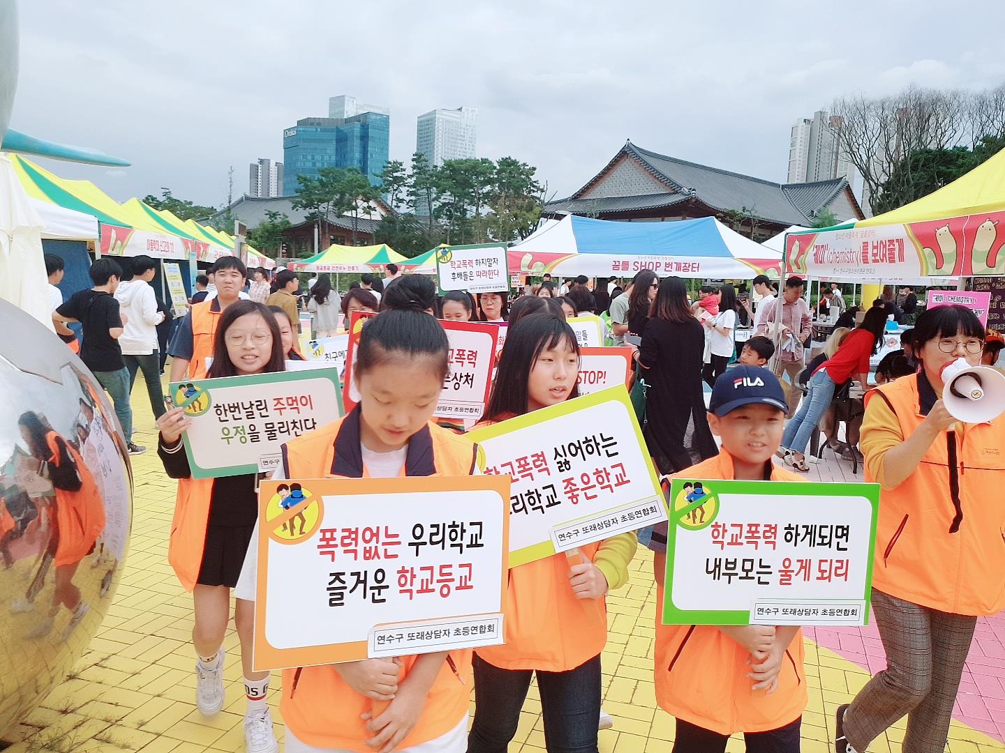 연수구청소년상담복지센터 또래상담연합회, 꿈틀장터 참여의 2번째 이미지