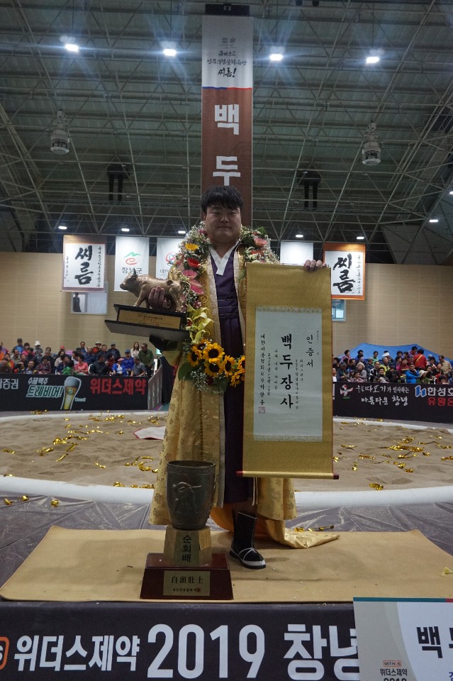 연수구청씨름단, 2019 창녕장사대회서 백두급 ‘꽃가마’의 1번째 이미지