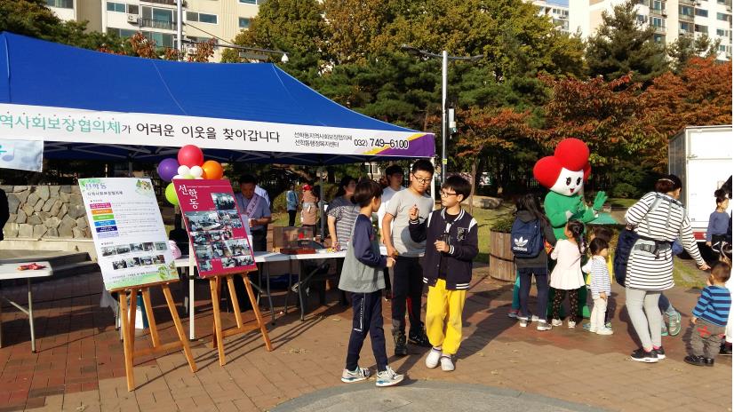 선학동 인천사회복지공동모금회와 기부 캠페인의 1번째 이미지