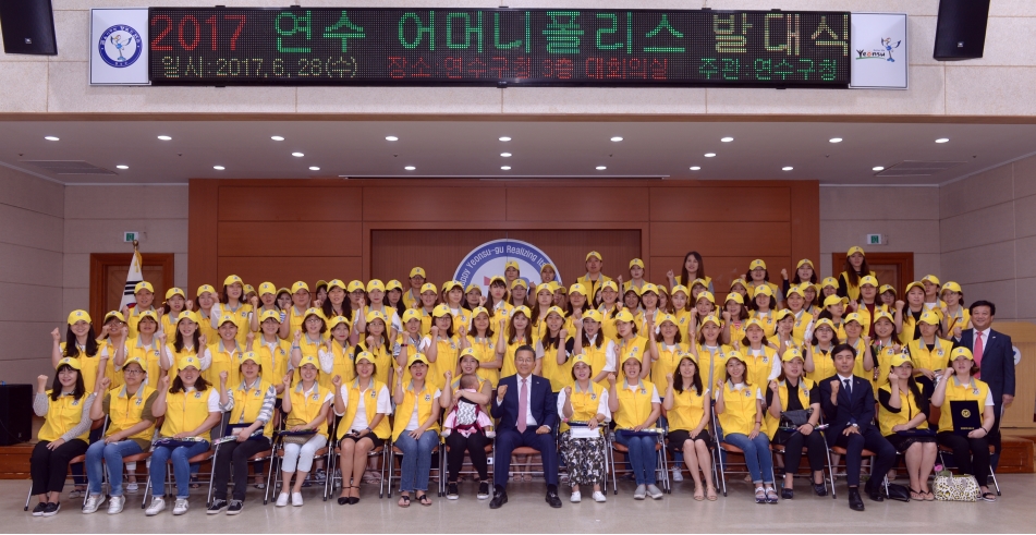 더 안전한 연수구, 학교 주변 등 1천대 촘촘한 CCTV 안전망의 1번째 이미지