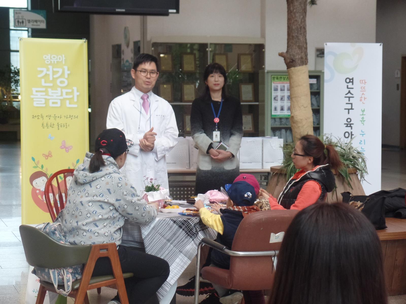 연수구육아종합지원센터 영유아건강돌봄단 '올바른 약복용법' 교육의 1번째 이미지