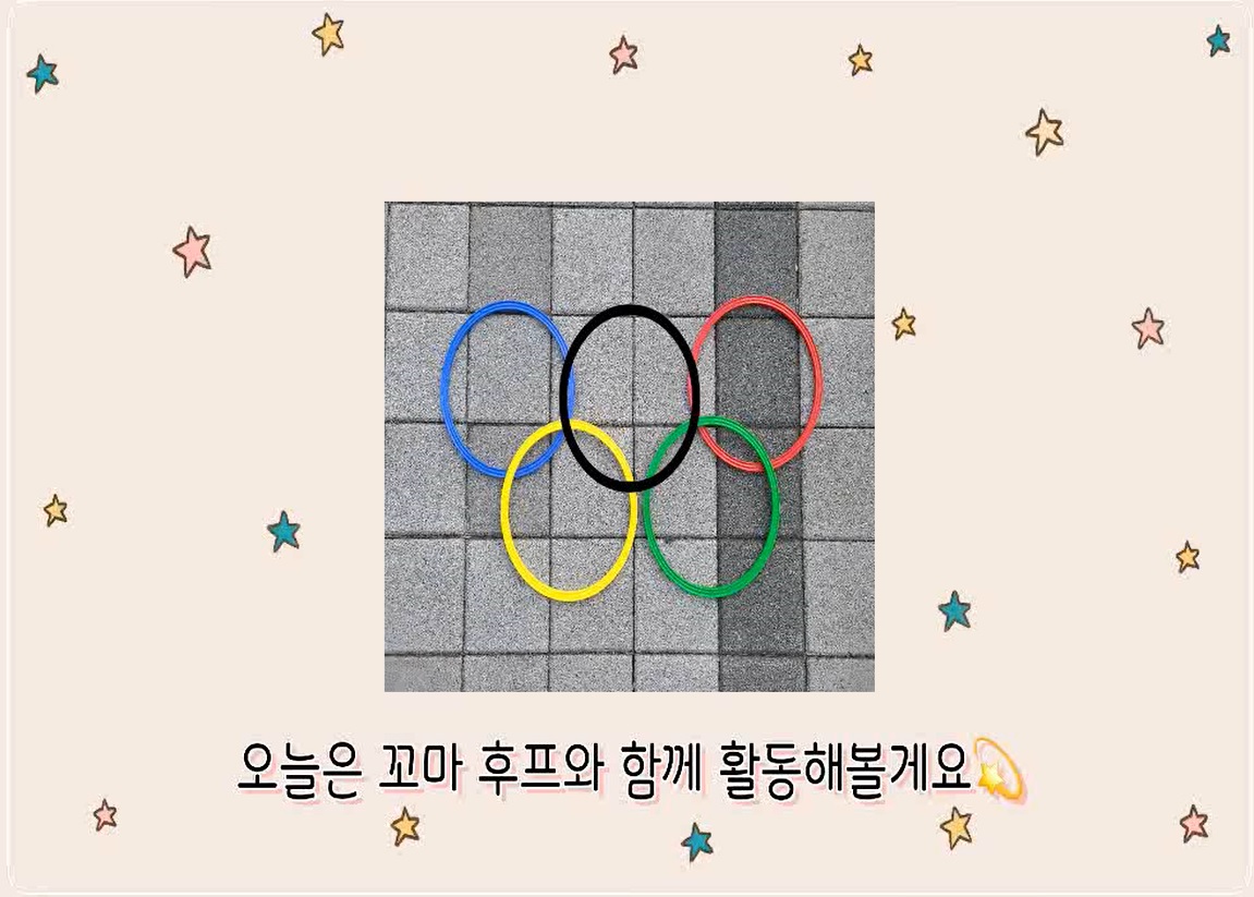 꼬마후프 놀이 (2022.2.)이미지