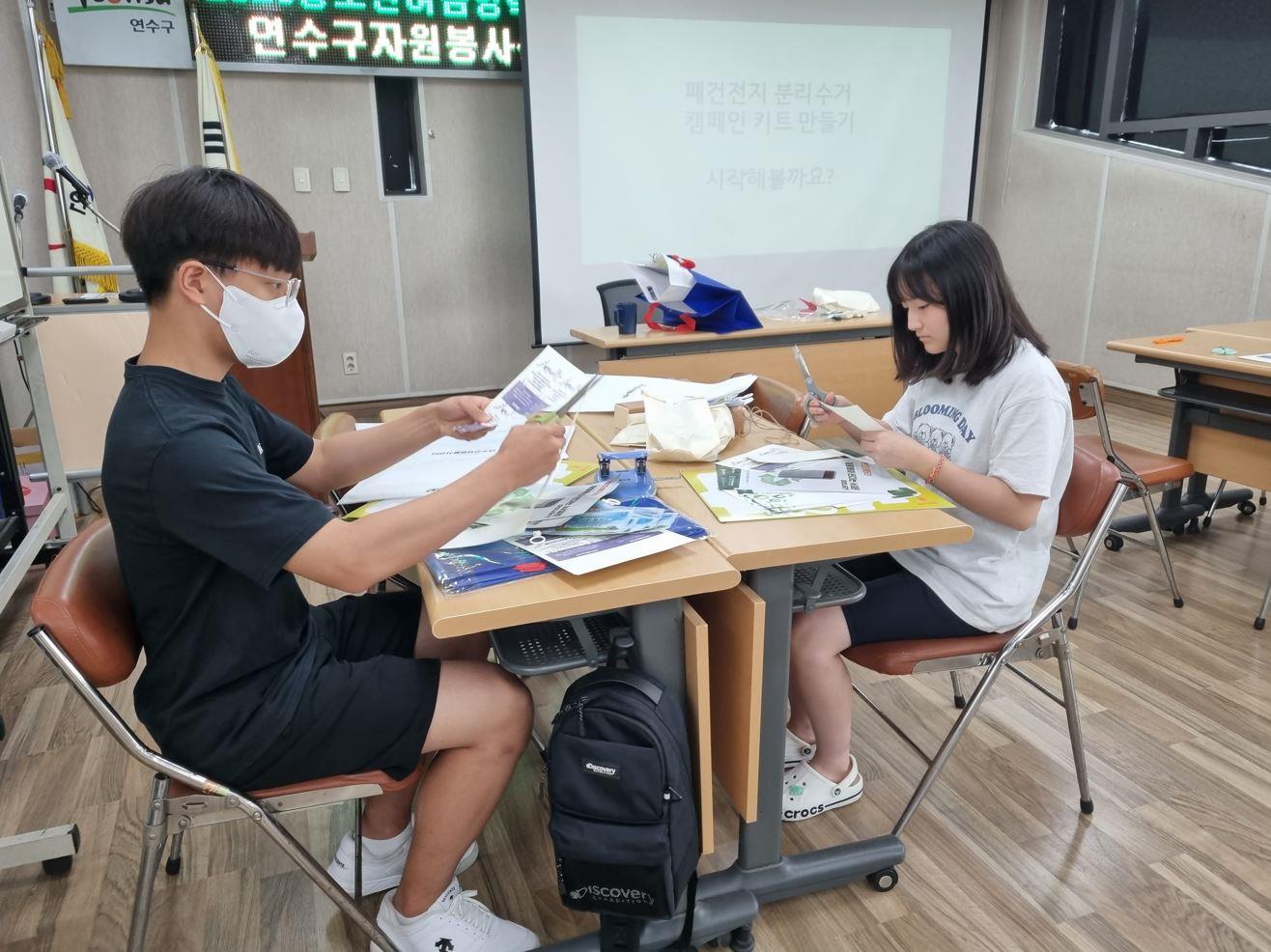 (연수구자원봉사센터)  2023 여름방학 청소년 자원봉사학교 - 그린상륙작전V 폐·폐·로(폐건전지 폐의약품은 우리에게로)의 1번째 이미지