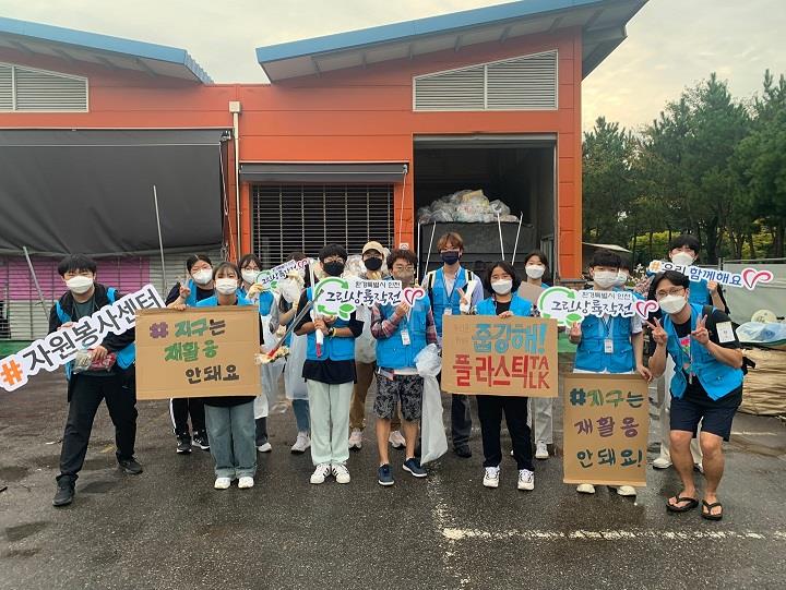 (연수구자원봉사센터)그린상륙작전-V 환경캠페인 - 인천대학교의 1번째 이미지