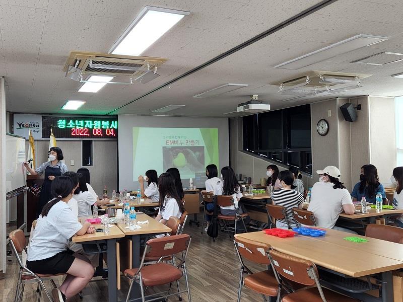 (연수구자원봉사센터)청소년자원봉사학교-EM비누만들기 교육 및 온라인 캠페인 활동의 1번째 이미지