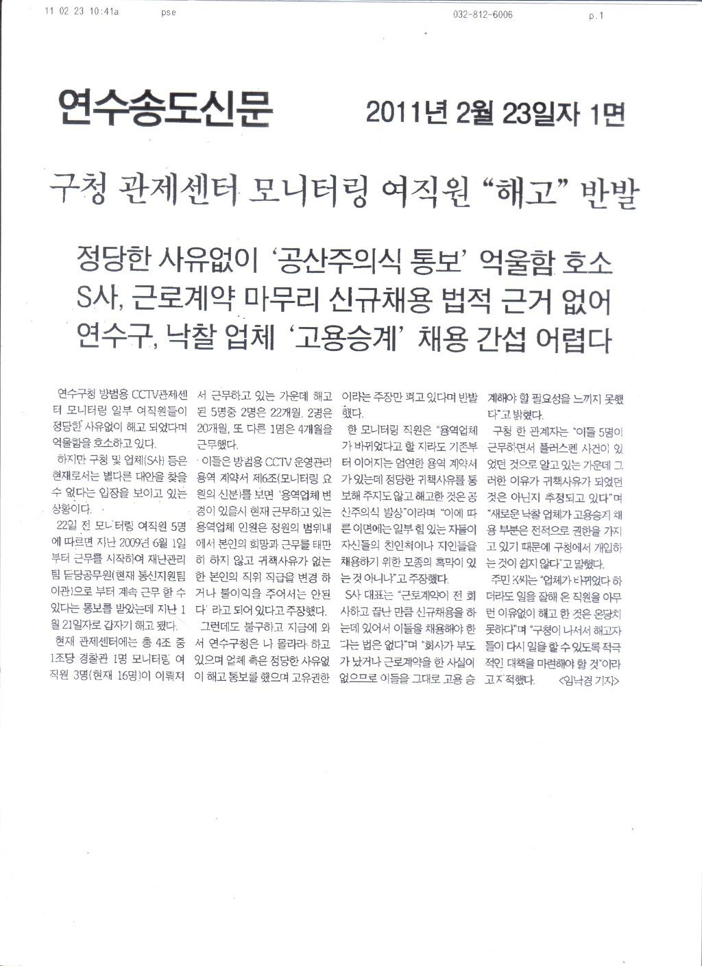 연수송도신문기사의 2번째 이미지