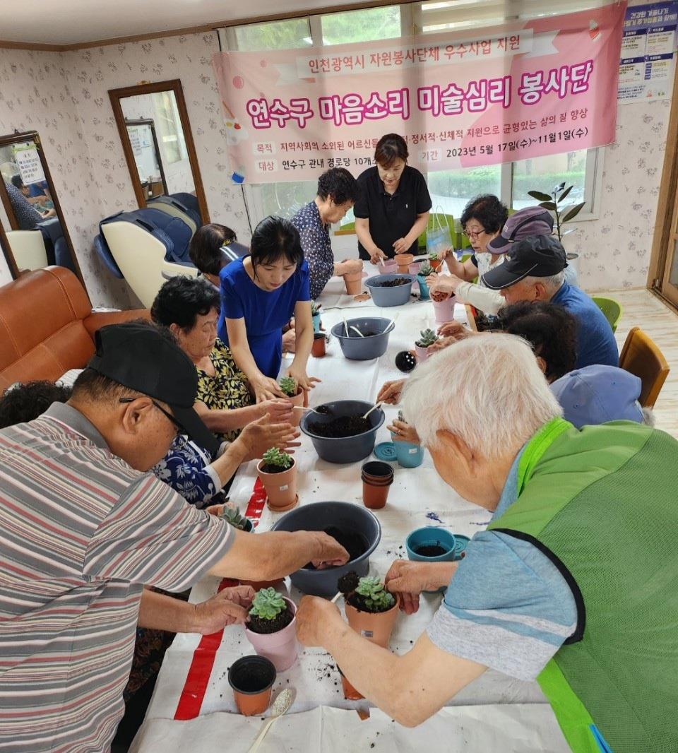 (연수구자원봉사센터) 인천광역시 자원봉사단체 우수사업 - 마음소리 미술심리 봉사단의 2번째 이미지