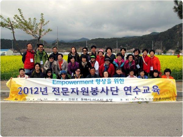 연수구자원봉사센터-전문자원봉사단 연수교육의 2번째 이미지