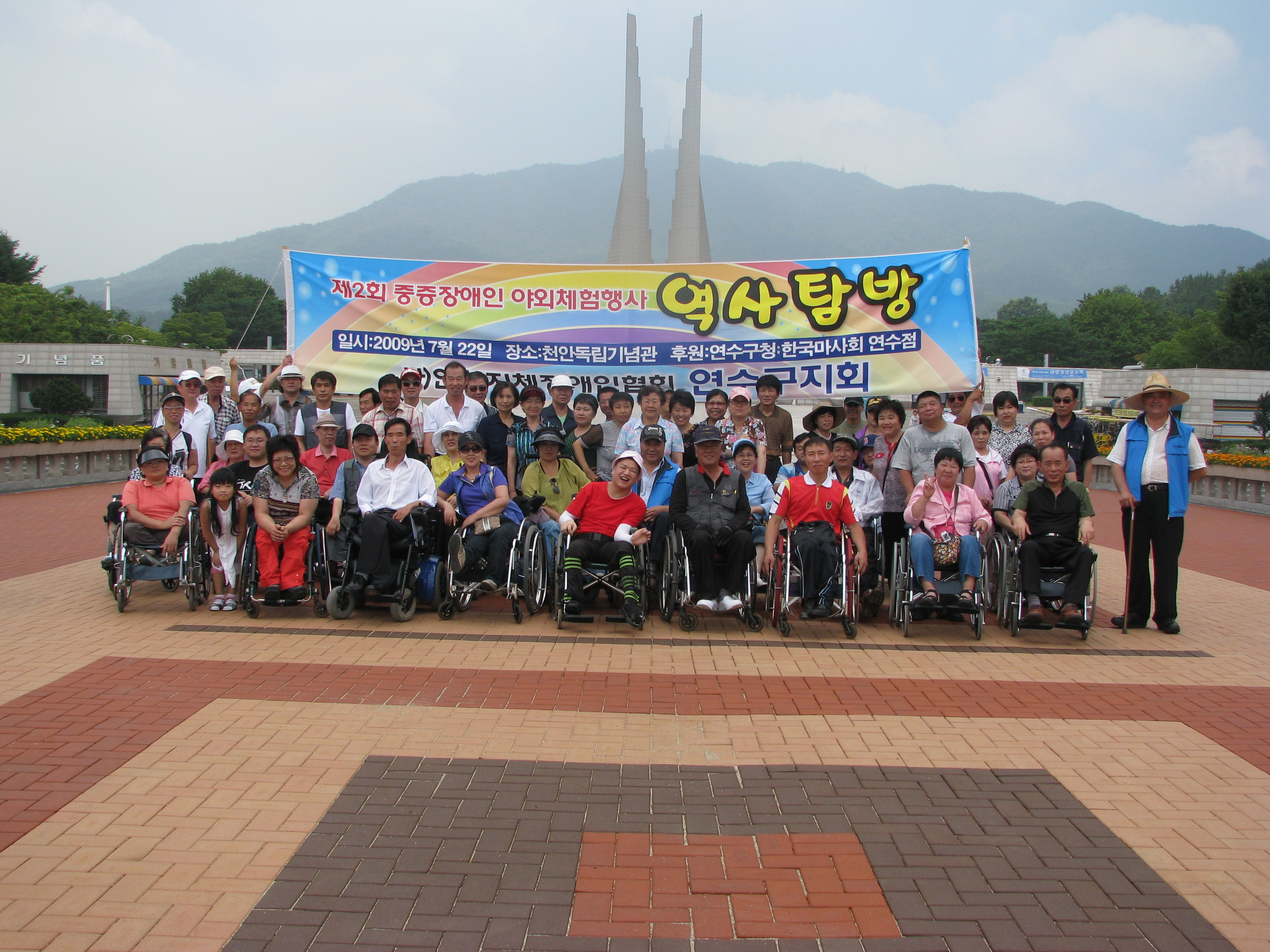 중증장애인야외체험행사 내용(인천연수구지체장애인협회)의 1번째 이미지